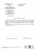 Отзыв о компании 